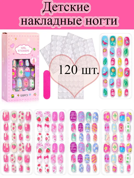 Fidele Накладные ногти 120 шт, 120 шт
