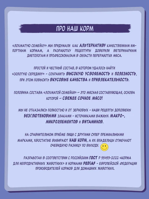 Сухой корм Лохматая Семейка для собак, мелкие, 2,55 кг, премиум, фото 3