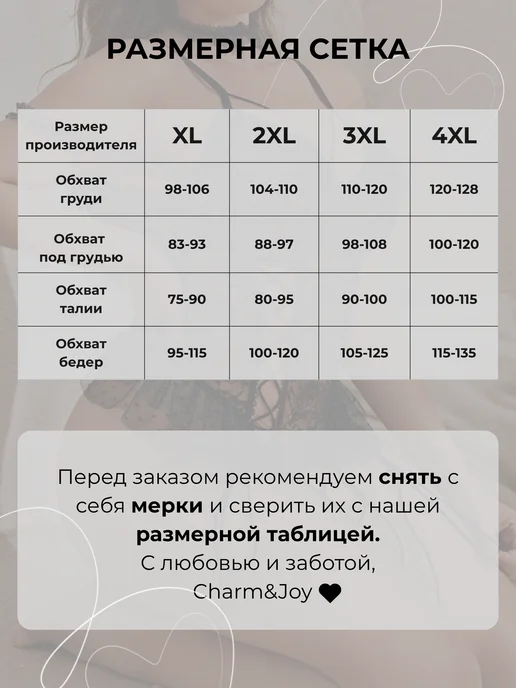 Charm&Joy_Underwear Боди эротик с доступом комплект белья больших размеров, черный, фото 5