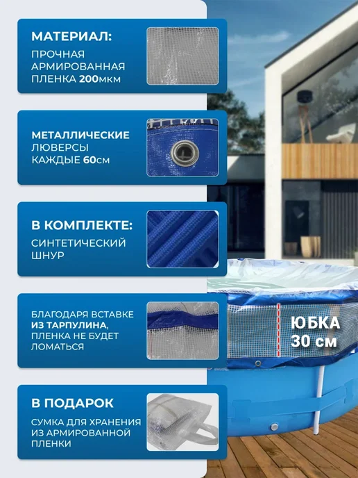 Tent-chehol Тент на бассейн 252 каркасный круглый, белый, фото 2
