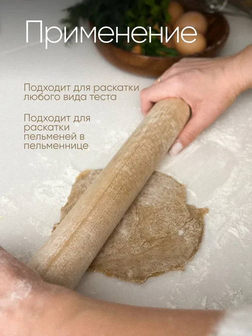 Скалка для теста деревянная, вариант, фото 4