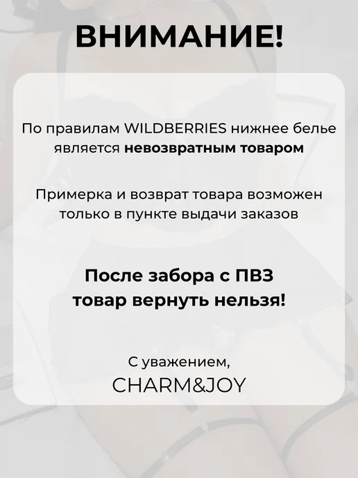 Charm&Joy_Underwear Боди эротик с доступом, белый, фото 8