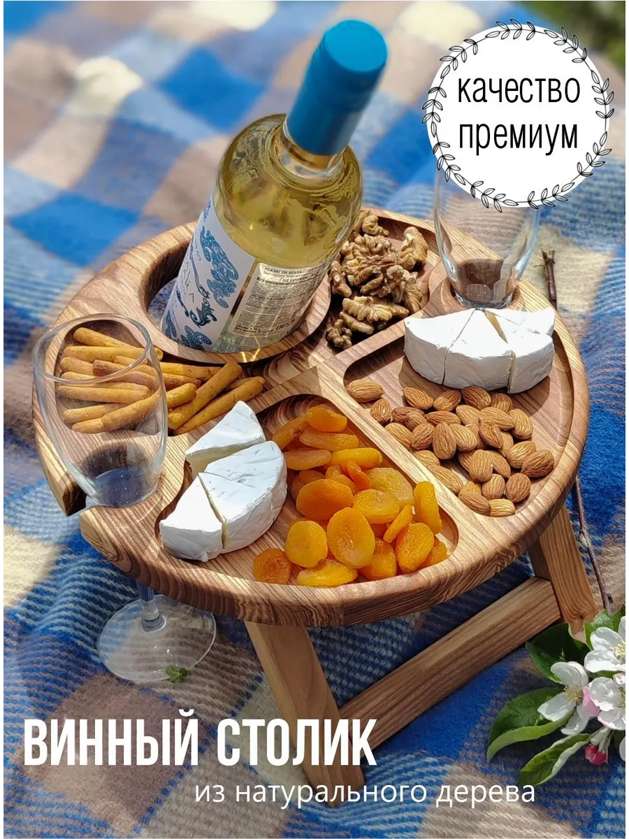 Винный столик деревянный, 30 см