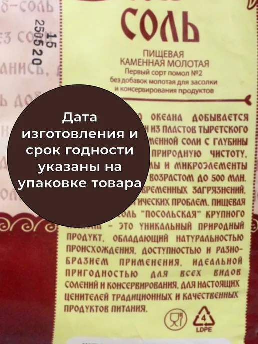 Царская жИтница Соль пищевая "Посольская" 5 кг, 5 кг, фото 5