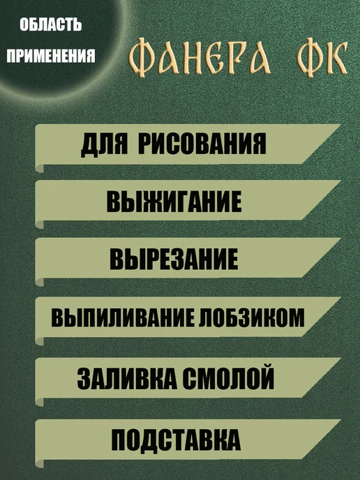 FANKONI Фанера шлифованная ФК 2 2 5 мм 12 листов для лазерной резки, бежевый, фото 5