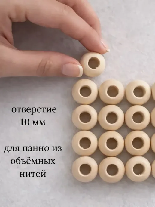 33 узелочка Бусины для рукоделия деревянные набор для макраме, бежевый, фото 2