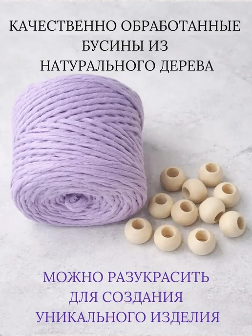 33 узелочка Бусины для рукоделия деревянные набор для макраме, бежевый, фото 3