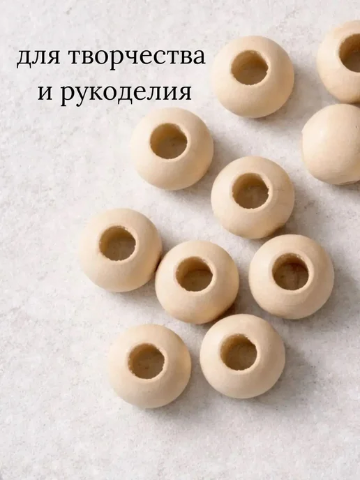 33 узелочка Бусины для рукоделия деревянные набор для макраме, бежевый, фото 4