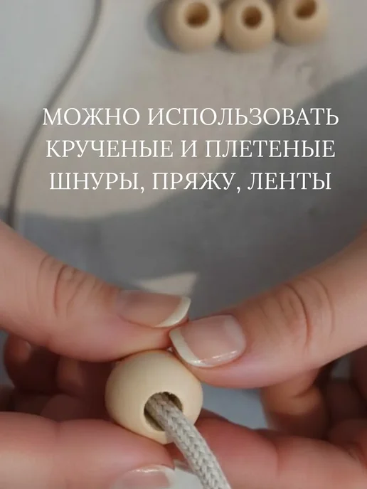 33 узелочка Бусины для рукоделия деревянные набор для макраме, бежевый, фото 7