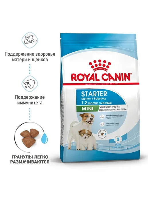 Сухой корм Royal canin Starter Mother для собак, мелкие, 1 кг, фото 5