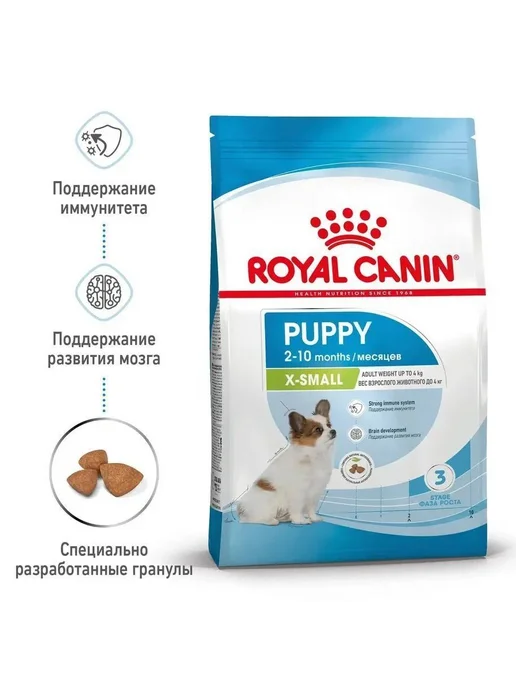 Сухой корм Royal canin Очень для собак, мелкие, щенки, 0,5 кг, фото 6