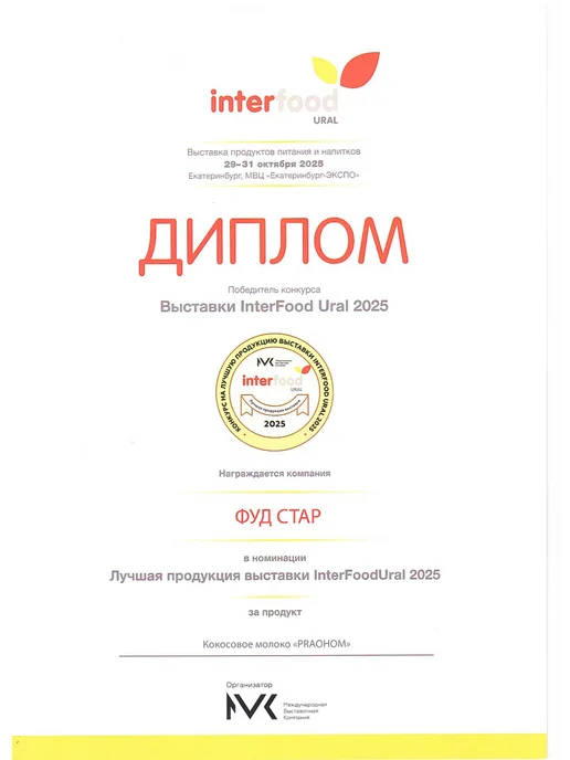 PraoHom Кокосовое молоко 17-19% жирности, 400 мл. х 1 шт, 17-19, 400 мл, фото 2
