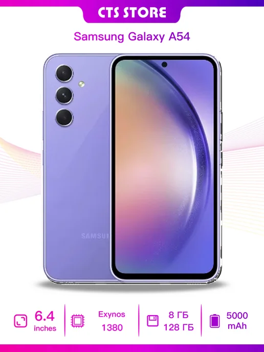 Смартфон Samsung A54 8/128 ГБ, фиолетовый