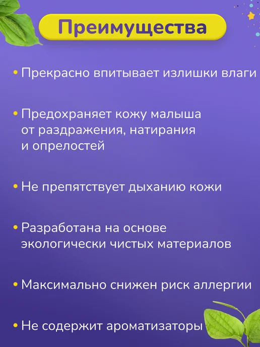 Петрофарм Присыпка детская с экстрактом подорожника, 2 флакона по 30г, 30 г, фото 2