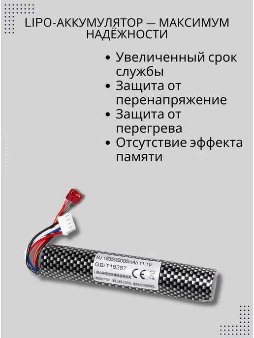 Аккумулятор для страйкбольного оружия 11.1V, 2800 мАч, 2000 мАч, фото 3