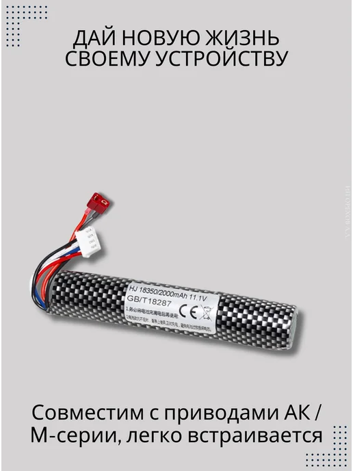 Аккумулятор для страйкбольного оружия 11.1V, 2800 мАч, 2000 мАч, фото 4