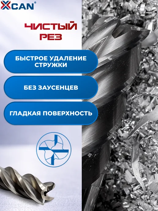 XCAN Фреза спиральная четырехзаходная 2х6х7х51 мм, 7x51 мм, фото 2