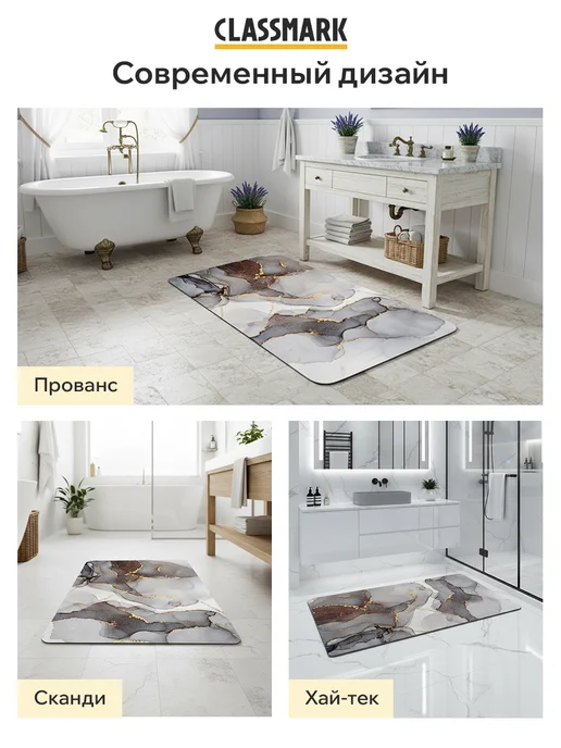 Classmark Коврик для ванной и туалета противоскользящий быстросохнущий, серый, фото 7