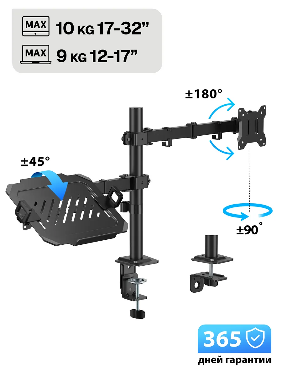 Кронштейн для монитора и ноутбука 17"-32" GD110-C024ML