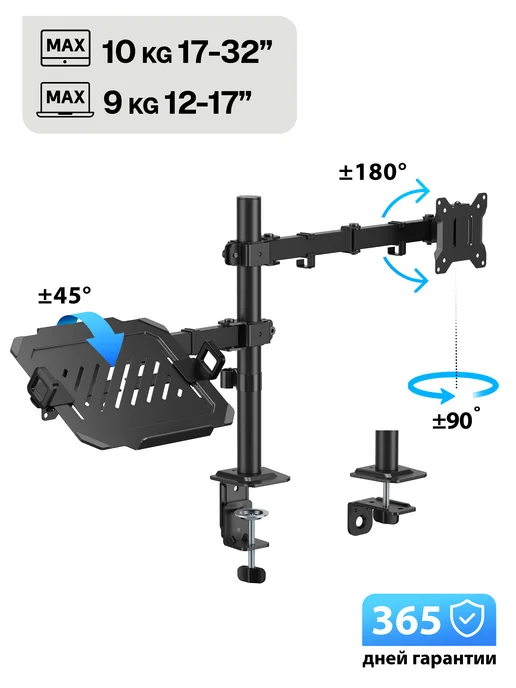 Godoo Кронштейн для монитора и ноутбука 17"-32" GD110-C024ML, 24 мл