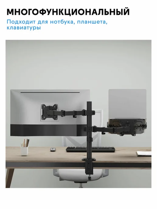 Godoo Кронштейн для монитора и ноутбука 17"-32" GD110-C024ML, 24 мл, фото 2