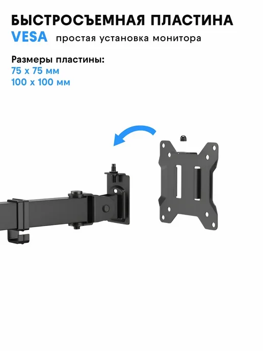 Godoo Кронштейн для монитора и ноутбука 17"-32" GD110-C024ML, 24 мл, фото 3