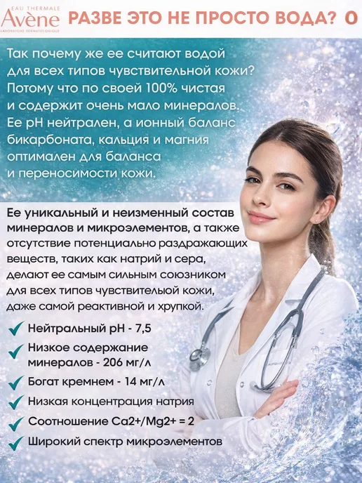 Avene Термальная вода 300 мл, 300 мл, фото 8