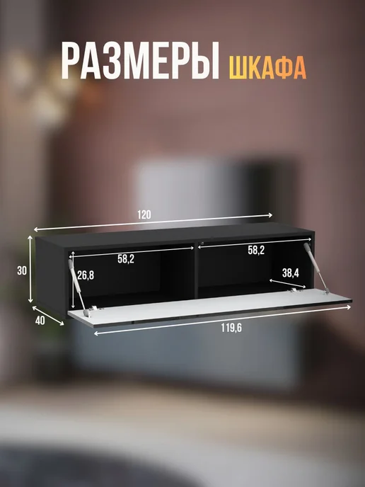 Тумба под тв подвесная POINT 35 (2шт), Черный, 240,4х30х40см, 240.4x30x40 см, 2 шт, фото 2