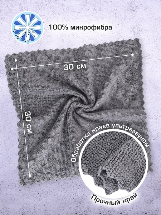 LAIMA Салфетки для уборки дома и авто, тряпки полотенца микрофибра, серый, фото 3