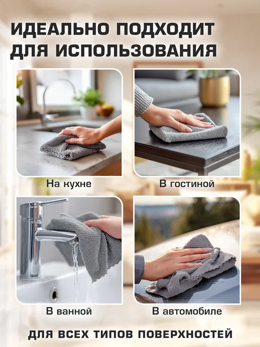 LAIMA Салфетки для уборки дома и авто, тряпки полотенца микрофибра, серый, фото 4