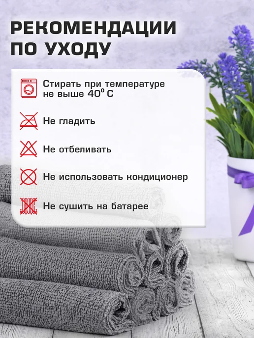 LAIMA Салфетки для уборки дома и авто, тряпки полотенца микрофибра, серый, фото 5