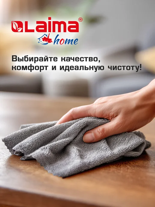 LAIMA Салфетки для уборки дома и авто, тряпки полотенца микрофибра, серый, фото 6