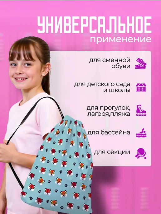 Дакимакура 1 Мешок для обуви для девочек сменки в школу большой Тигр, голубой, фото 5