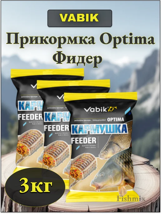 Vabik Набор прикормки OPTIMA Фидер 3кг, 3 кг