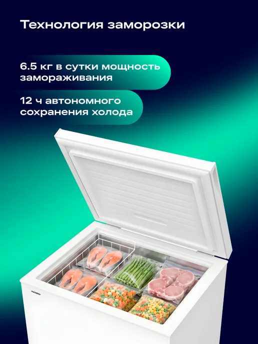 NORD Морозильный ларь CN 150, режим холодильника, 2 в 1, 135 л, 185 л, фото 4