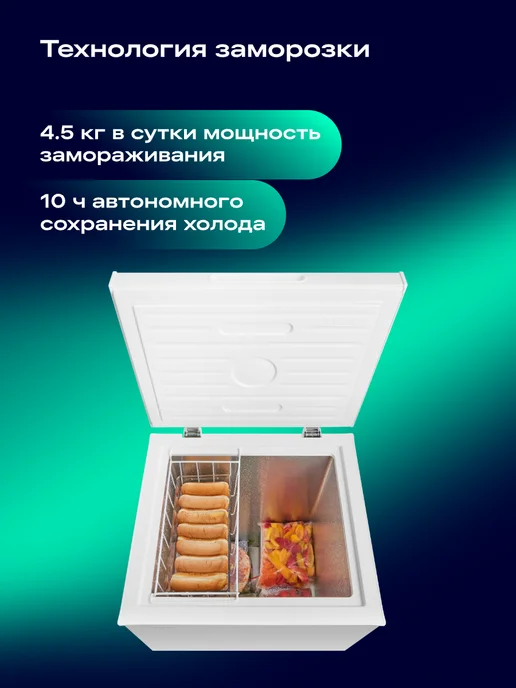 NORD Морозильный ларь CN 150, режим холодильника, 2 в 1, 135 л, 135 л, фото 4