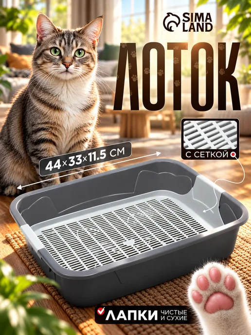 Лоток для кошек, серый