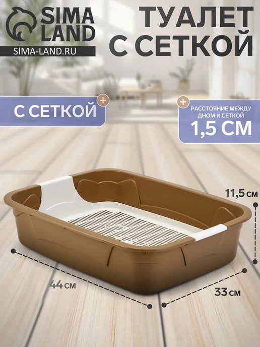 Лоток для кошек, бежевый