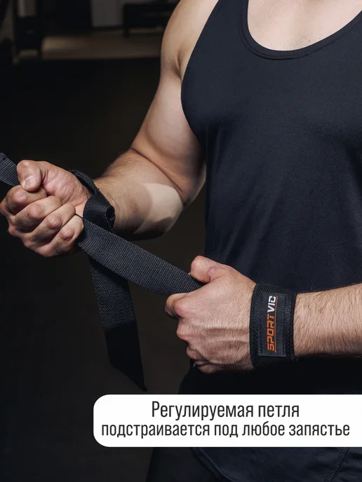 SportVic Лямки для тяги штанги и турника на руки спортивные, черный, фото 3