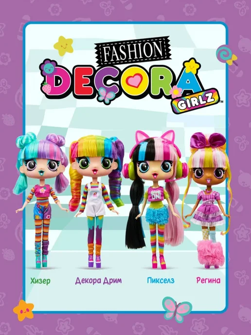 Decora Girlz Кукла для девочки Делюкс, Пикселз, Регина, фото 5