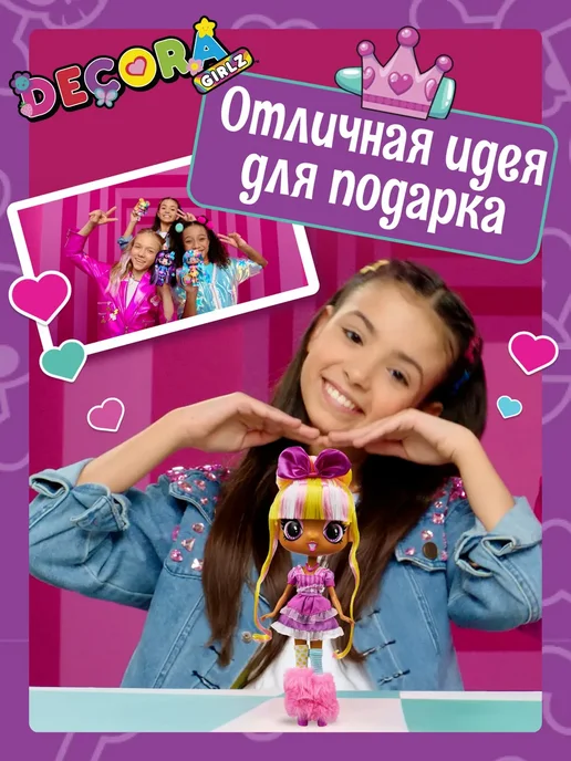 Decora Girlz Кукла для девочки Делюкс, Пикселз, Регина, фото 6