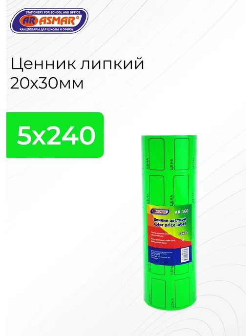 ASMAR Ценник липкий 20х30мм, зеленый