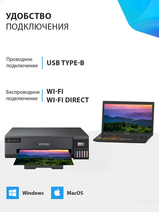 Epson Принтер А3 цветной струйный EcoTank L18050, СНПЧ, Wi-Fi, вариант, фото 2