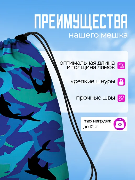 Дакимакура 1 Мешок для обуви сменки большой в школу акулы для мальчика, голубой, фото 4