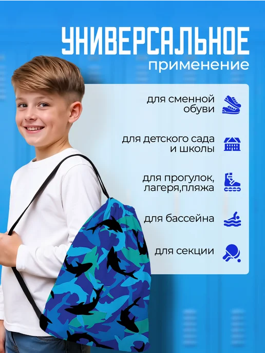 Дакимакура 1 Мешок для обуви сменки большой в школу акулы для мальчика, голубой, фото 5
