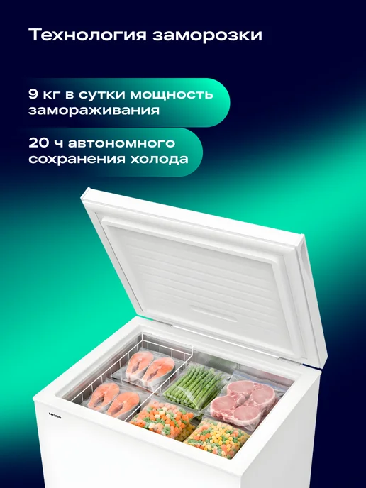 NORD Морозильный ларь CN 250, режим холодильника, 2 в 1, 245 л, 245 л, фото 4