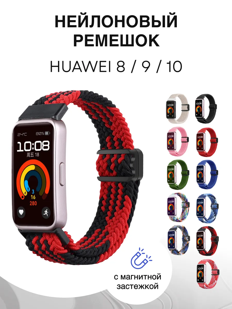 Ремешок для смарт часов Huawei Band 8 9 10