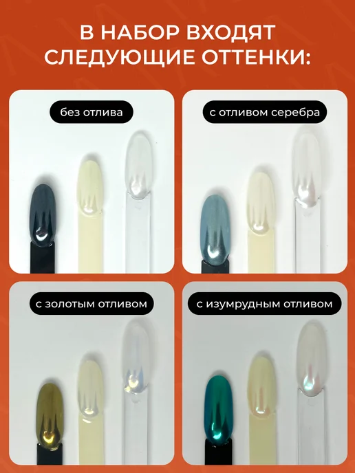 Mila Nails Набор жемчужных втирок для ногтей 4 шт, 4 шт, фото 2