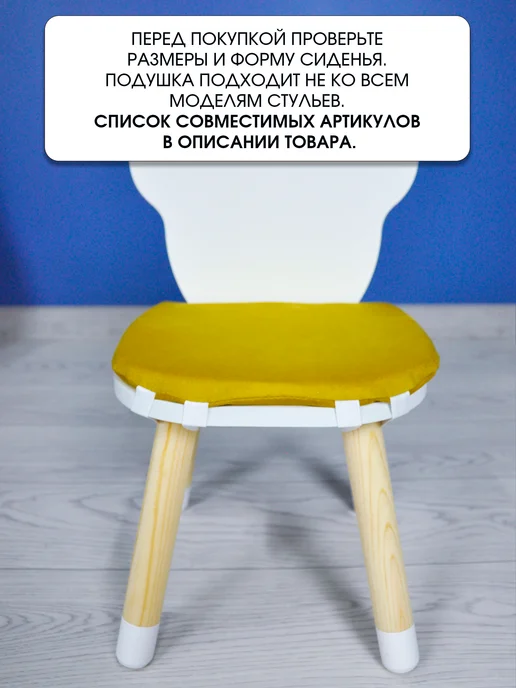 RuLes Подушка для детского стула, желтый, фото 4