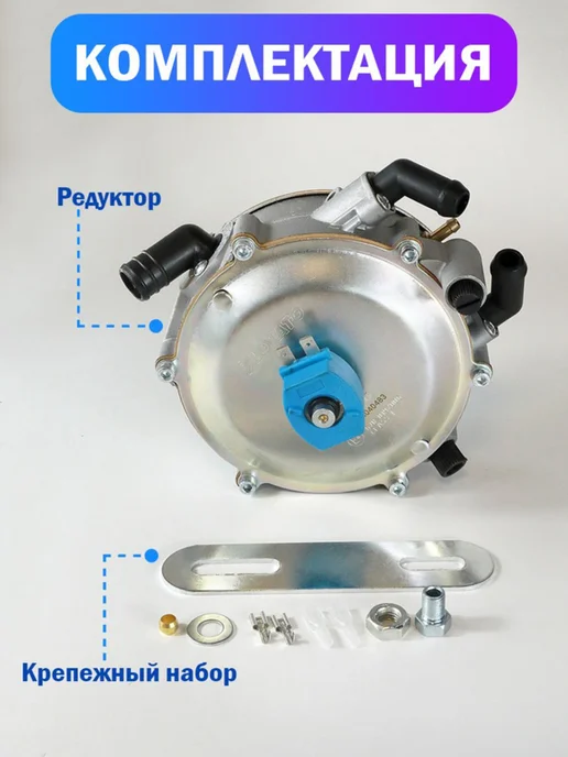 LOVATO Редуктор ГБО вакуумный (Карбюратор) 120 л.с. (до 90 кВт), 120 л, фото 3